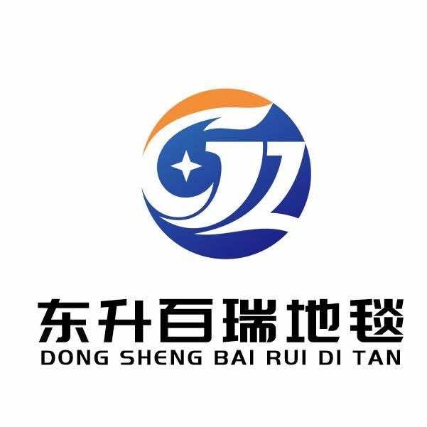 东升百瑞地毯+全国可安装