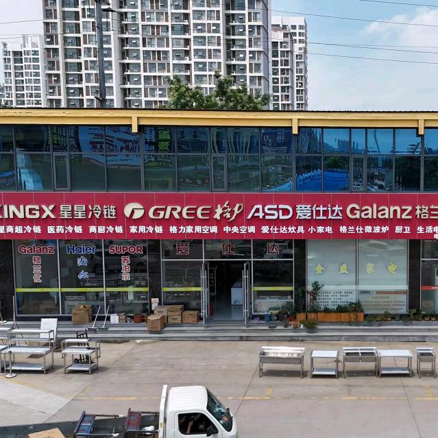 临沂市金燕电器有限公司企业店