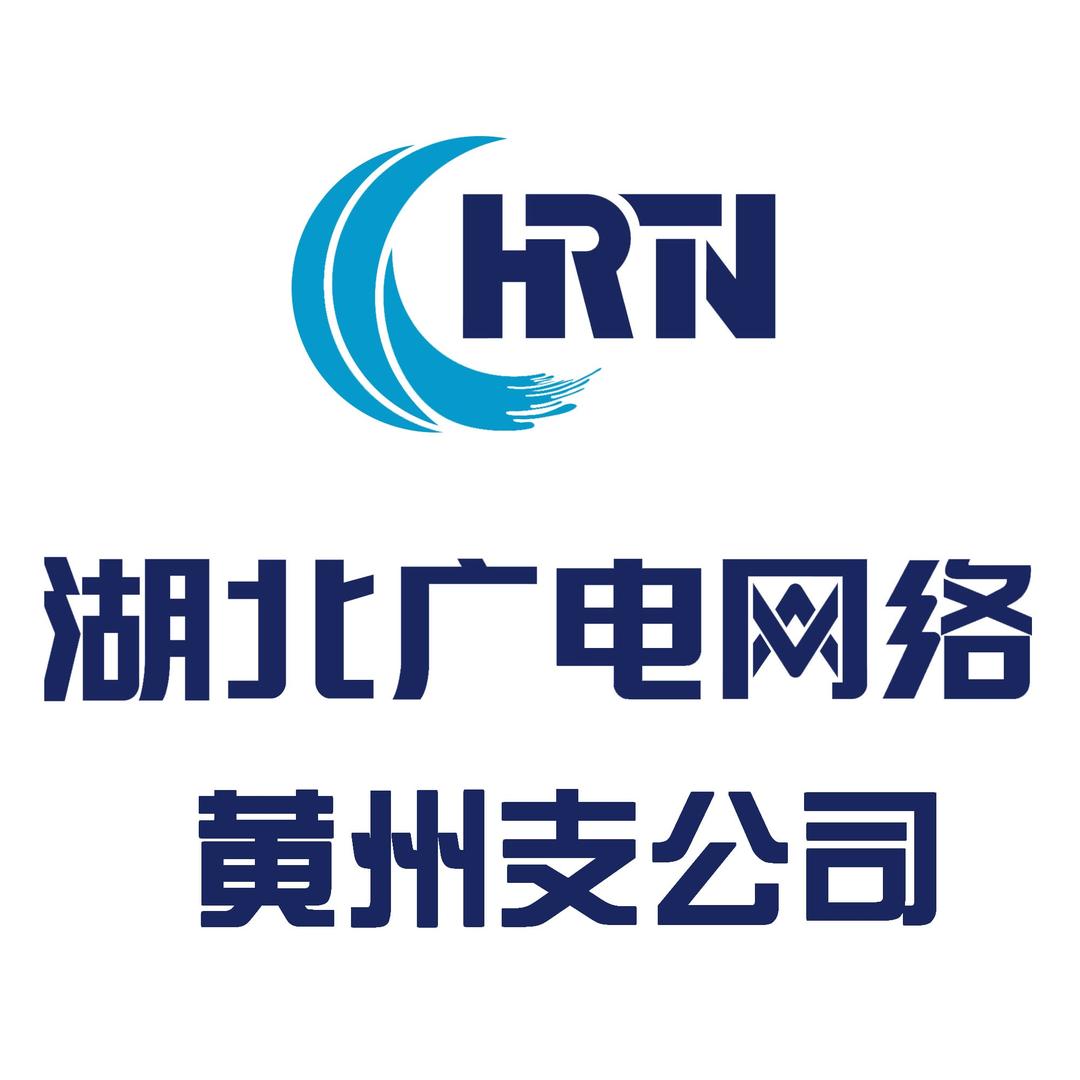 湖北广电网络黄州大道营业厅-黄冈黄州
