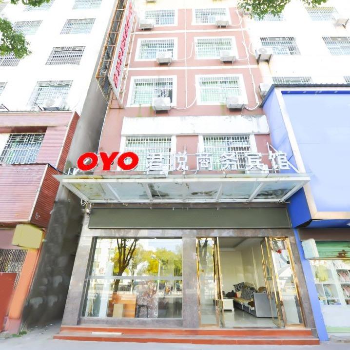 贵溪君悦商务宾馆官方号