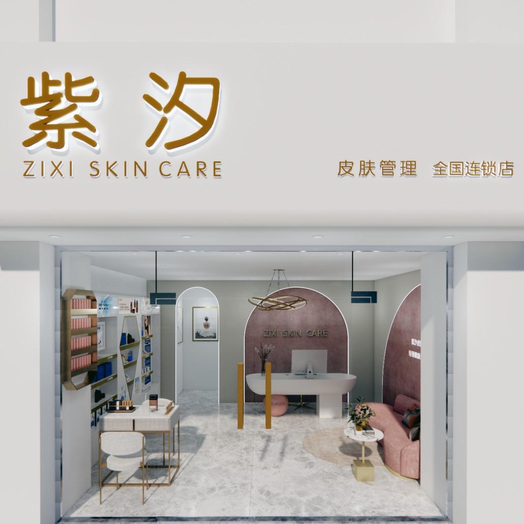 紫汐皮肤管理总部账号