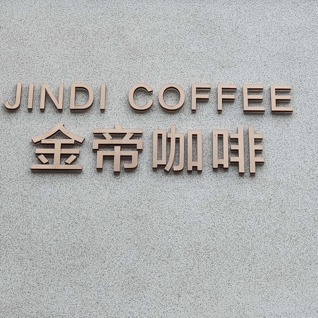 郑州市上街区金谛餐饮店