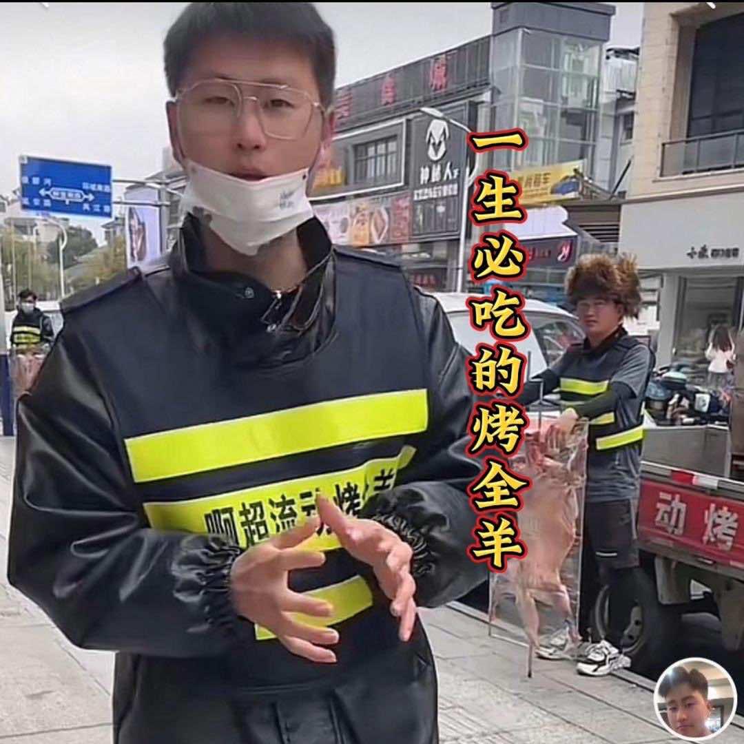 杭州啊豪烤全羊总部