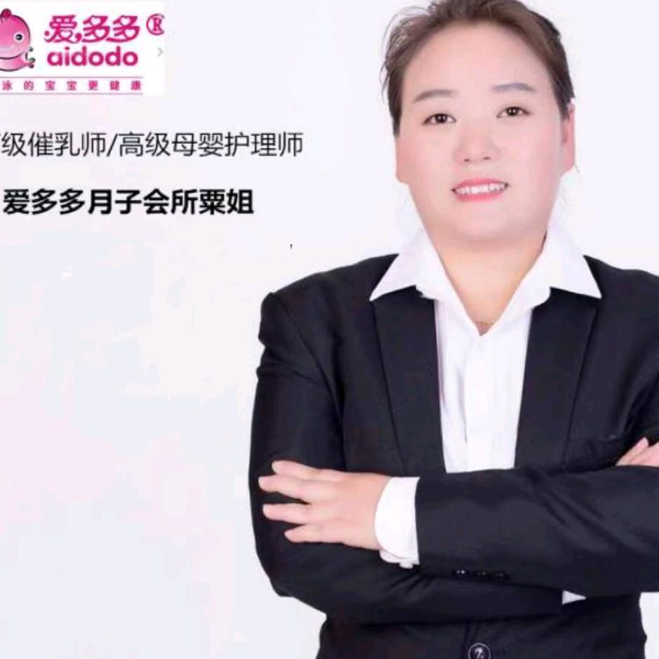 沅陵月子中心粟姐