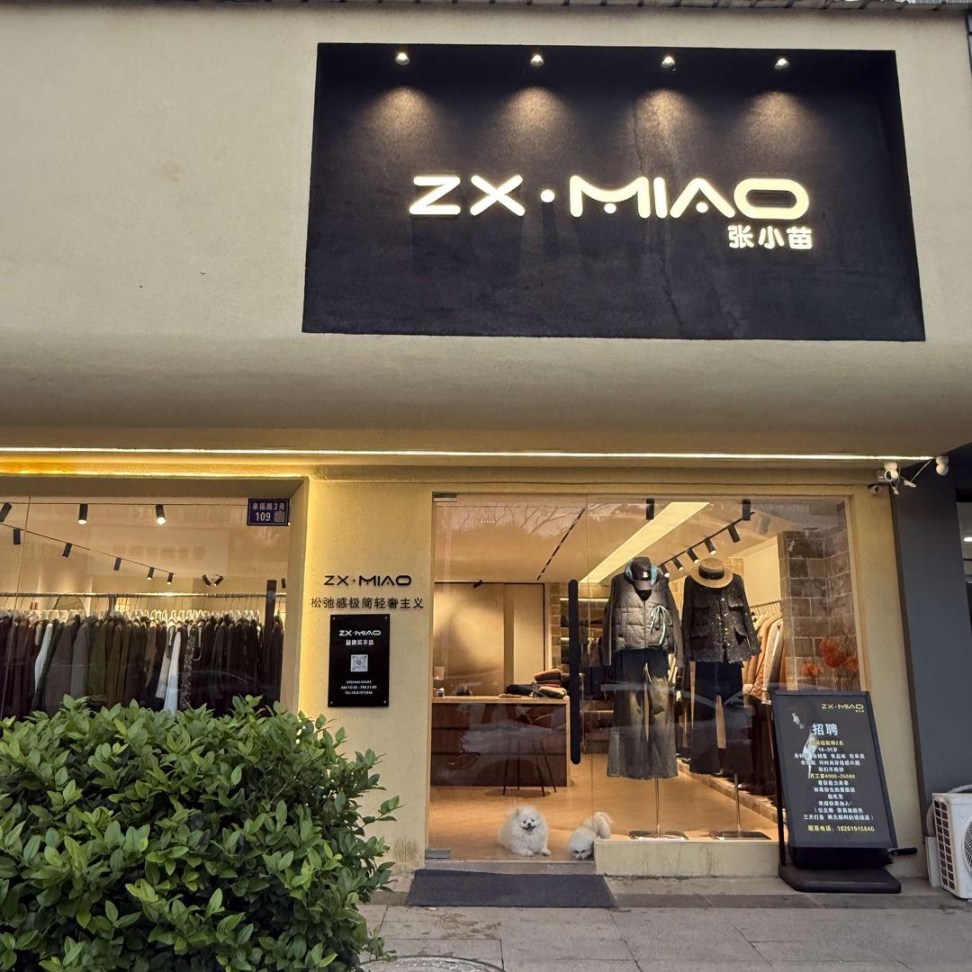 张小苗女装店(如东幸福路店)官方号