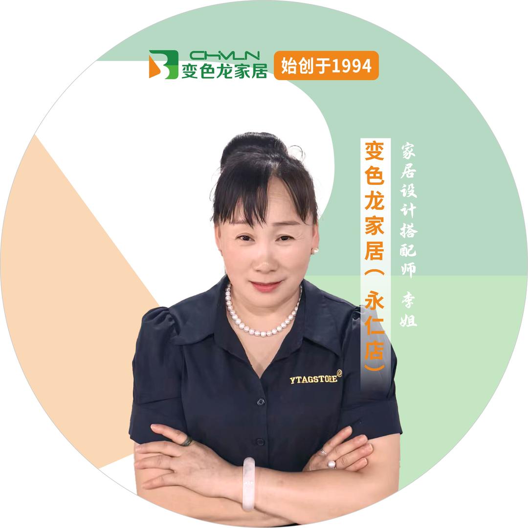 变色龙家居(珩宇新天地店)专用号