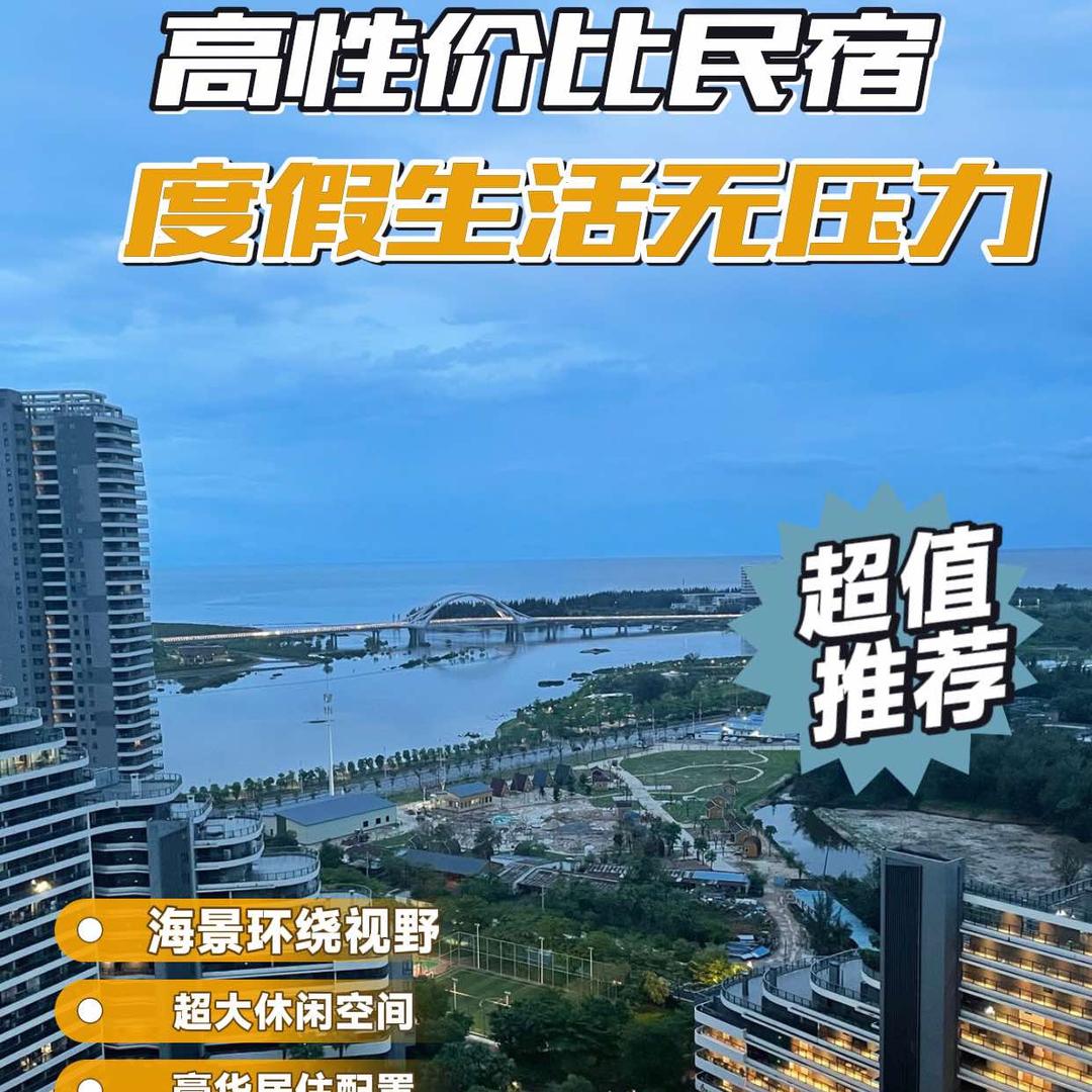 北海银滩听海轩海景美宿宠粉号