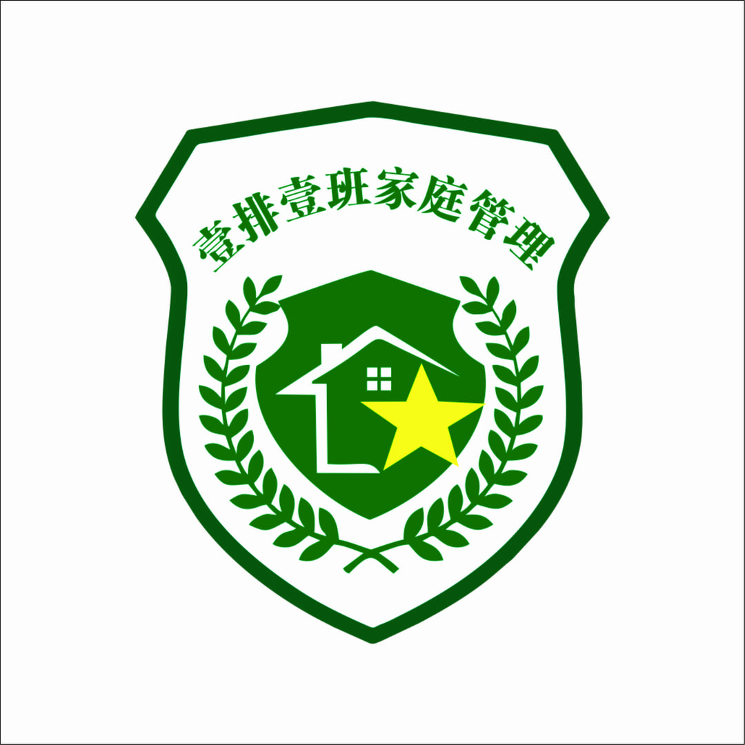 壹排壹班家政有限公司