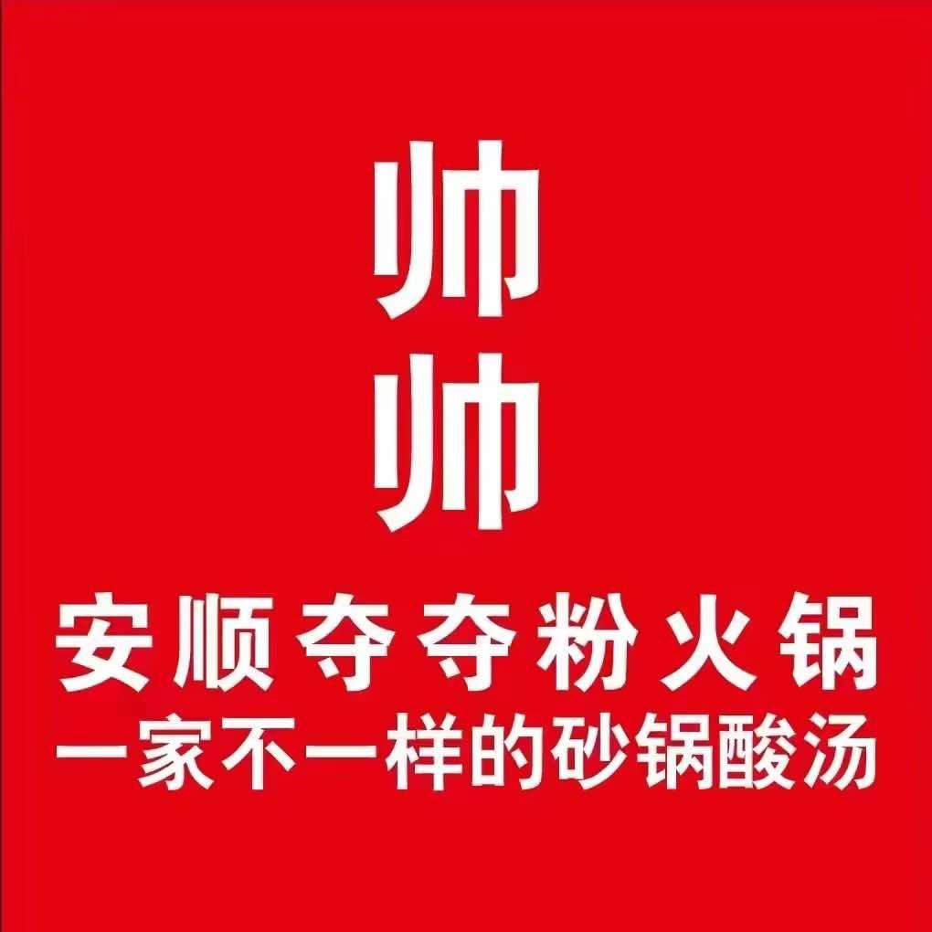 帅帅夺夺粉