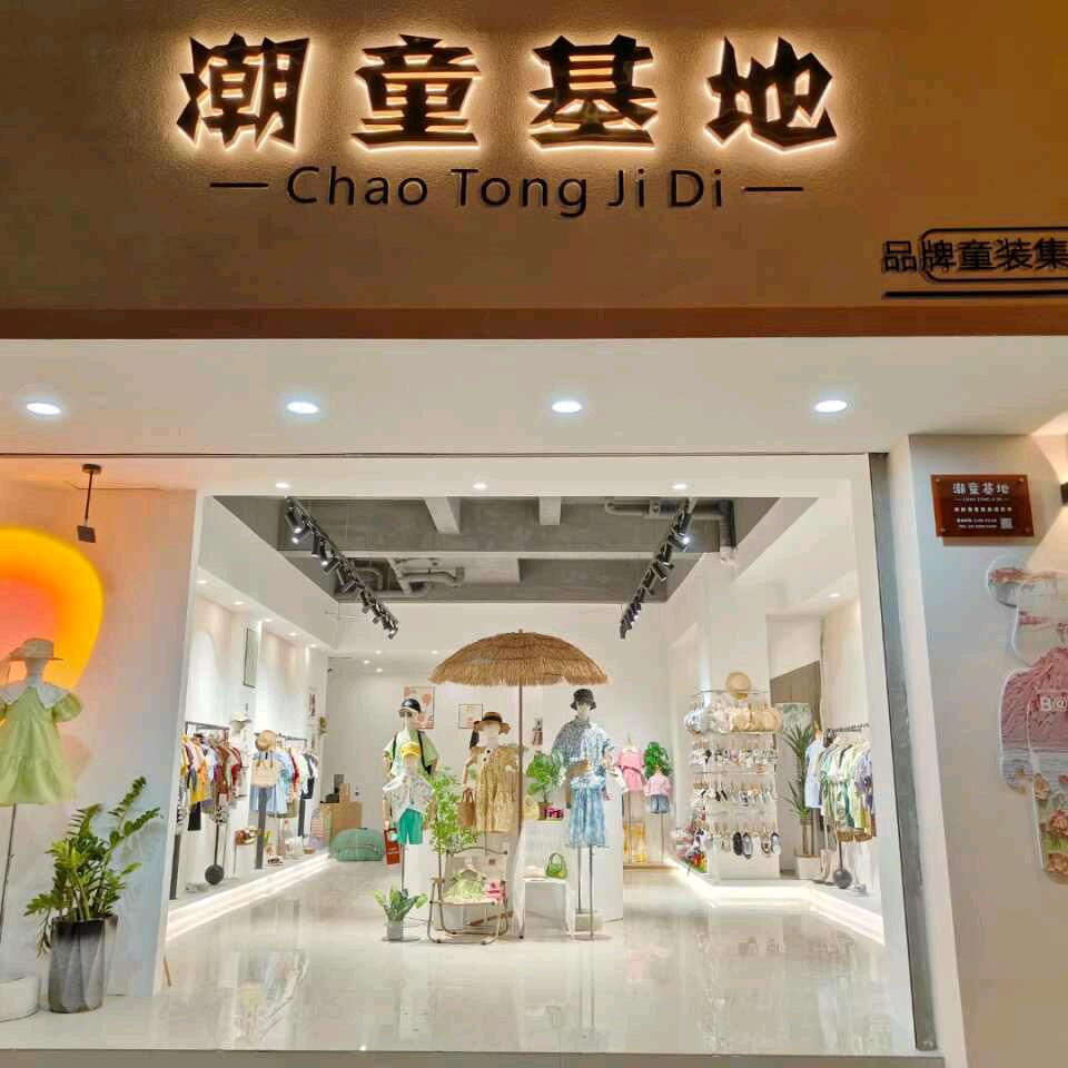 澜沧县(潮童基地)