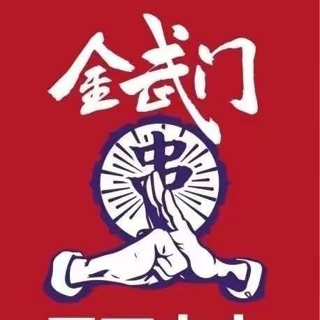 金武门平价火锅旬阳店