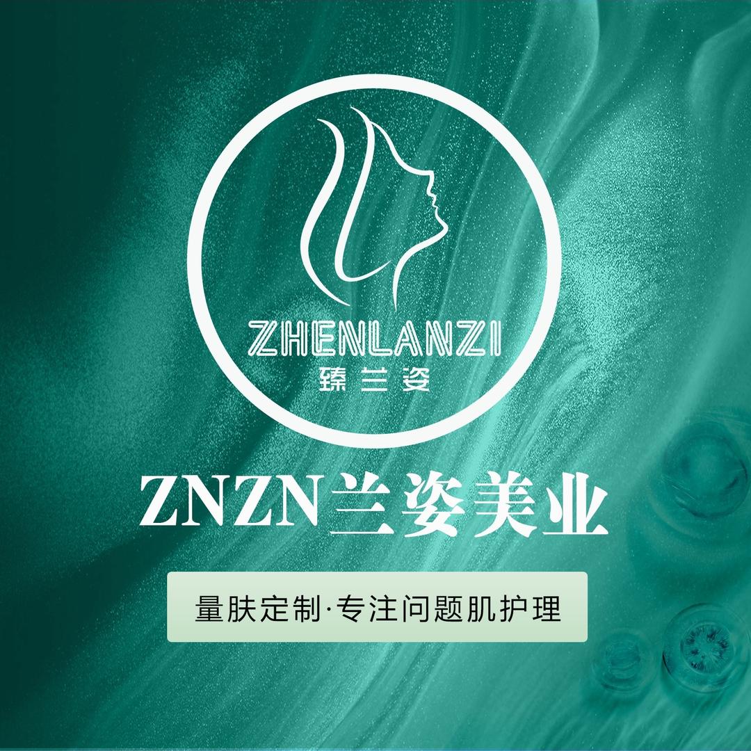 ZNZN·兰姿美业(金盾家园店)