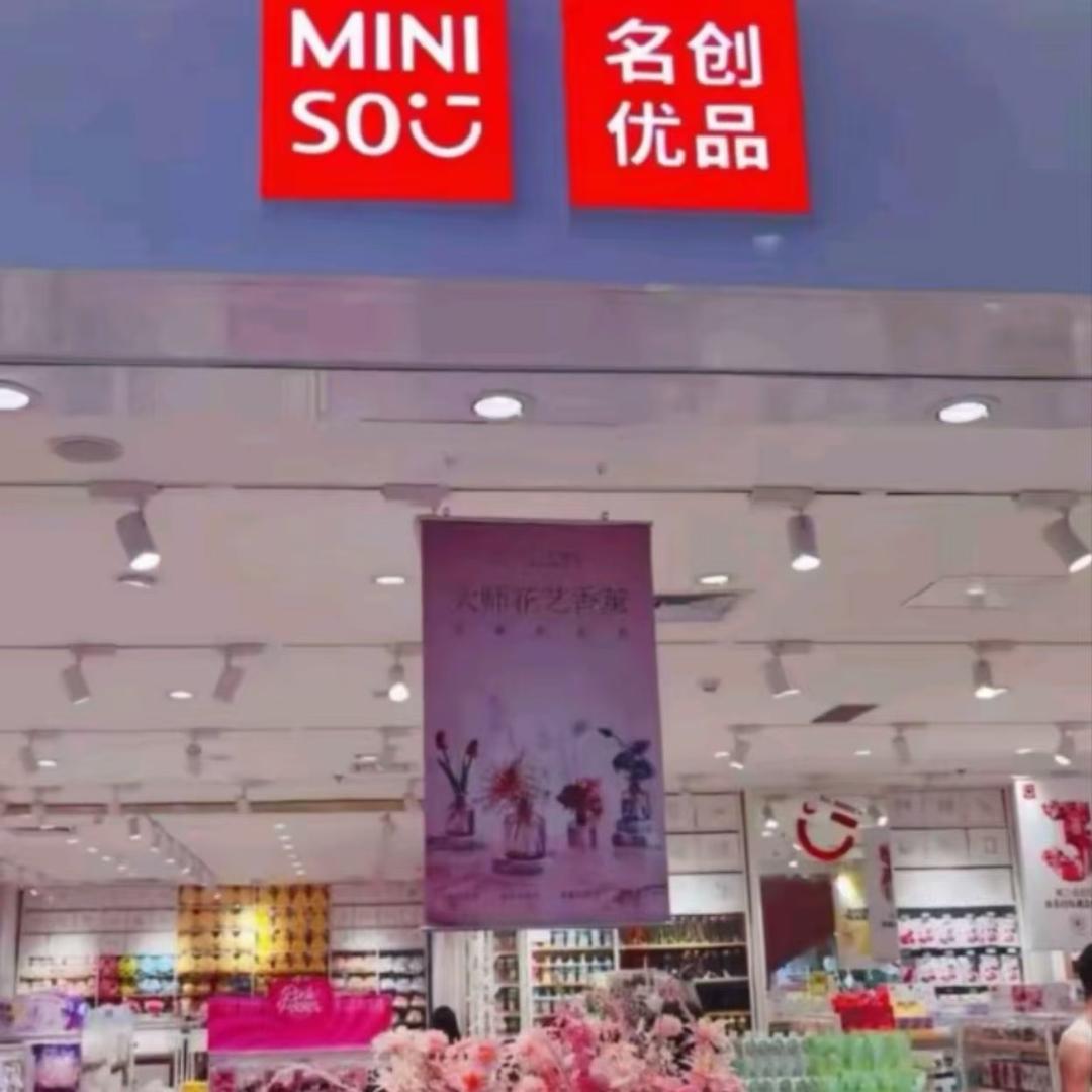 名创线上优选5号