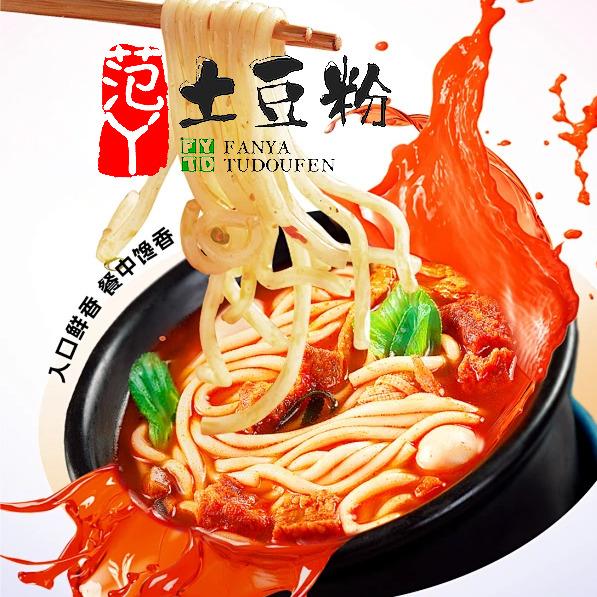 范丫土豆粉(山西总店)