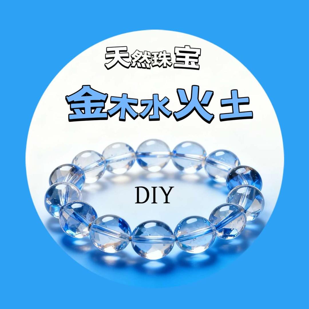 列斯莱达·五行饰品