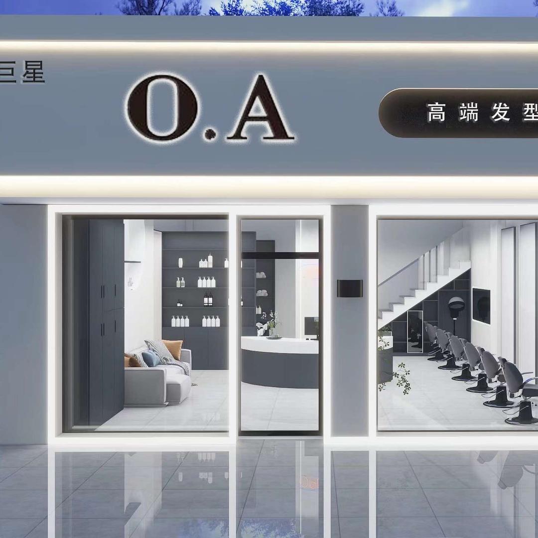温县欧爱美发沙龙