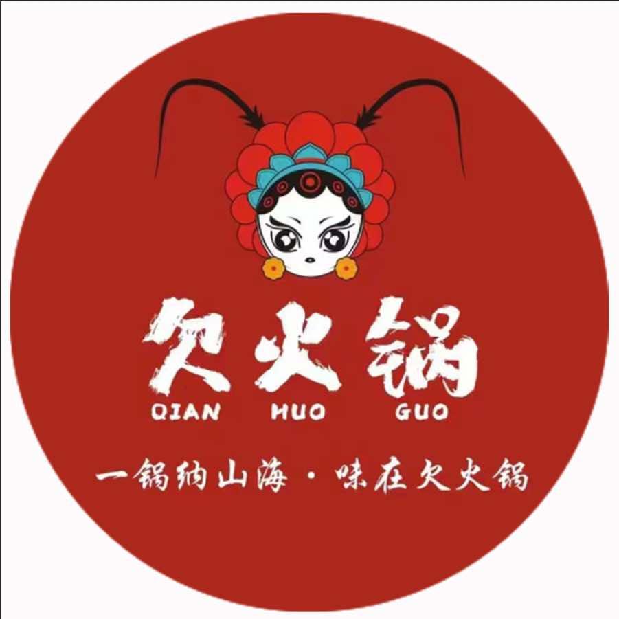 欠火锅·水牛毛肚【川派老火锅】