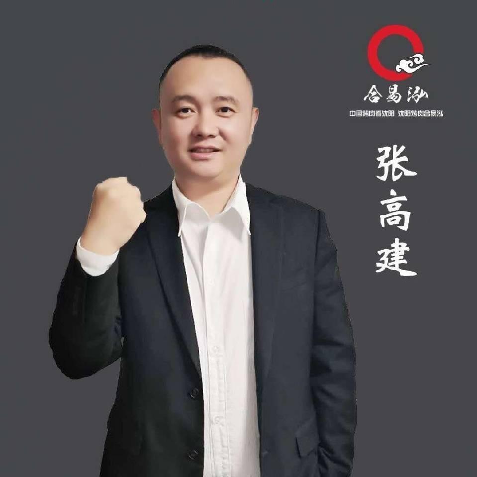 合易泓烤肉福利官