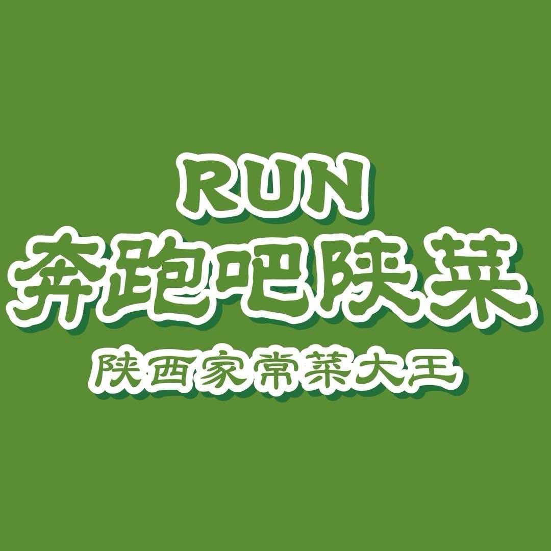 奔跑吧陕菜·锦绣长安