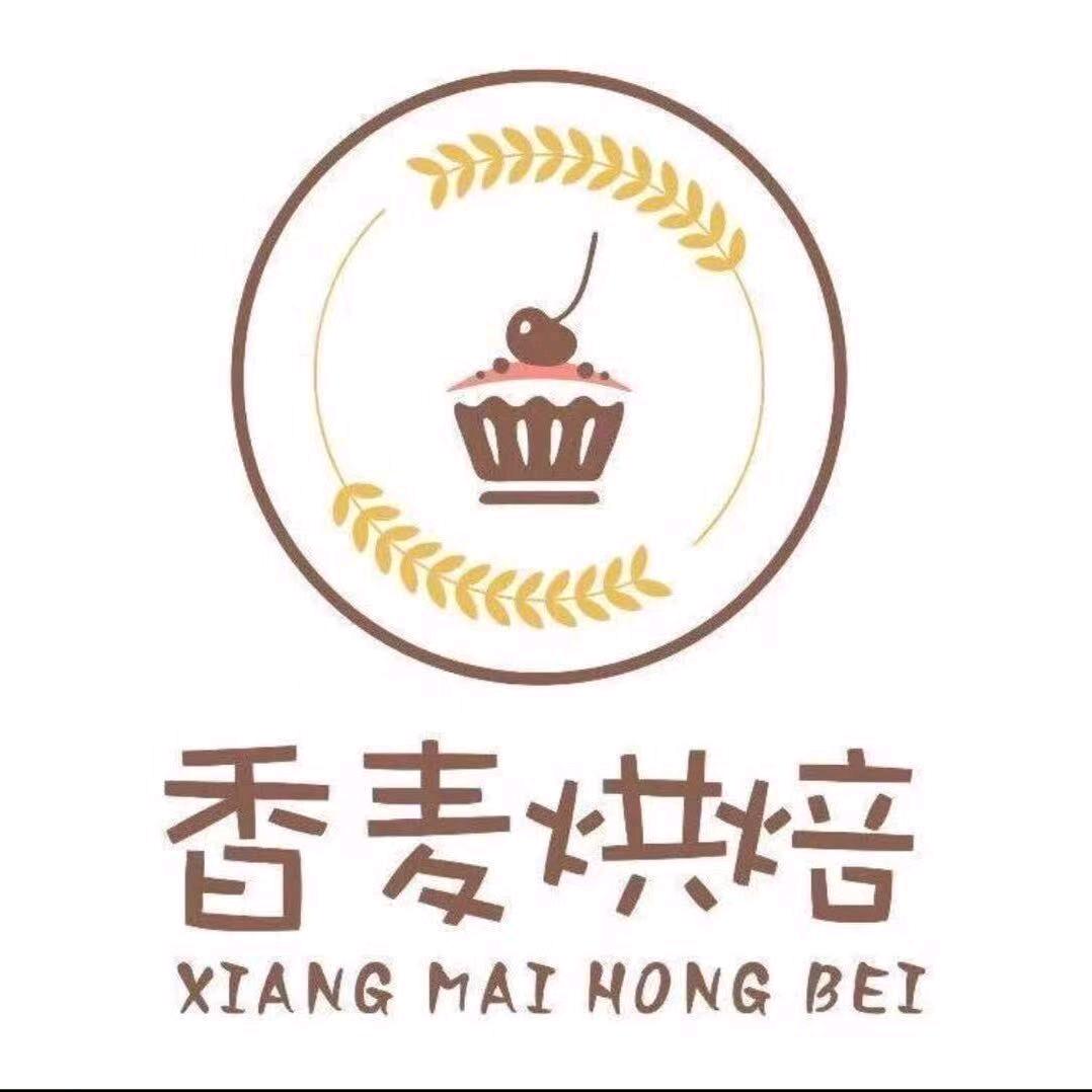 香麦烘焙