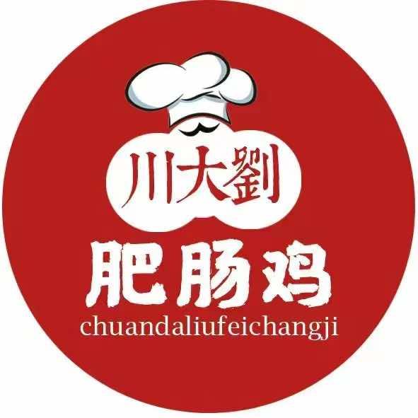川大刘肥肠鸡大刘