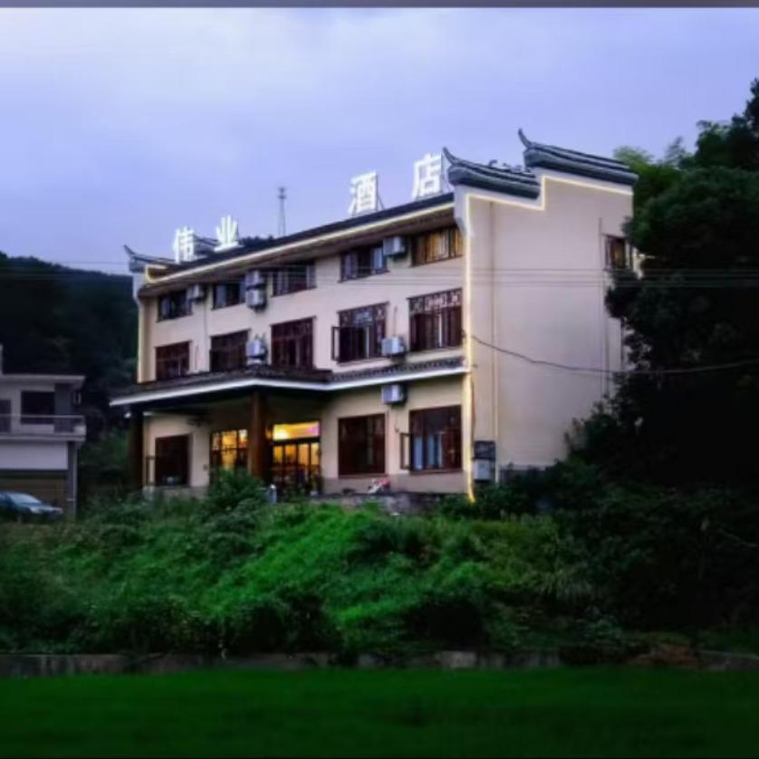 韶山伟亚酒店官方号
