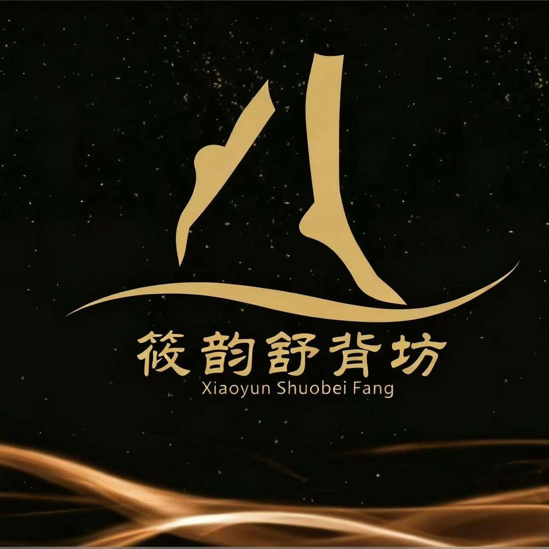筱韵舒背坊官方号