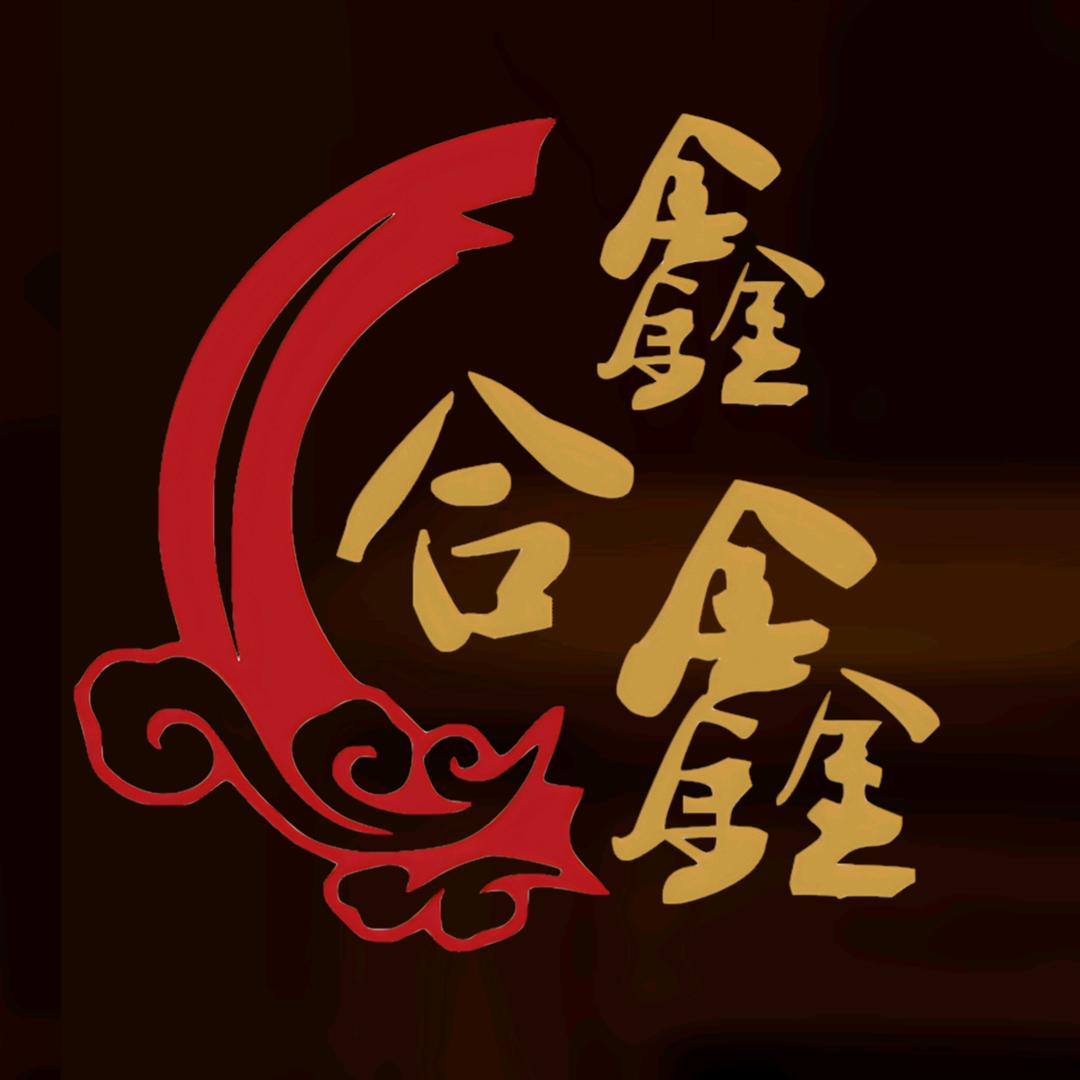 鑫合鑫·草原清汤鲜黄牛肉（万安店）