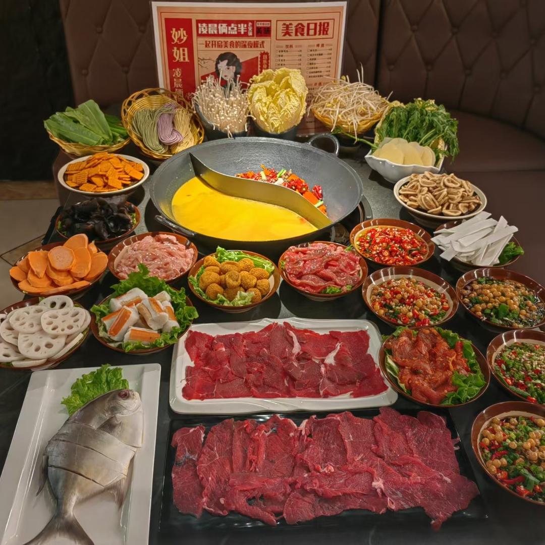 妙姐凌晨俩点伴老火锅