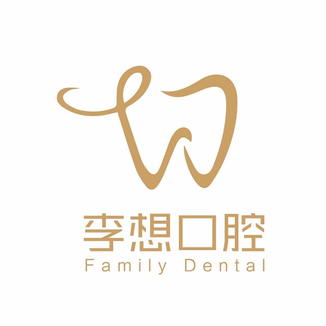 阿克苏市李想口腔个体诊所