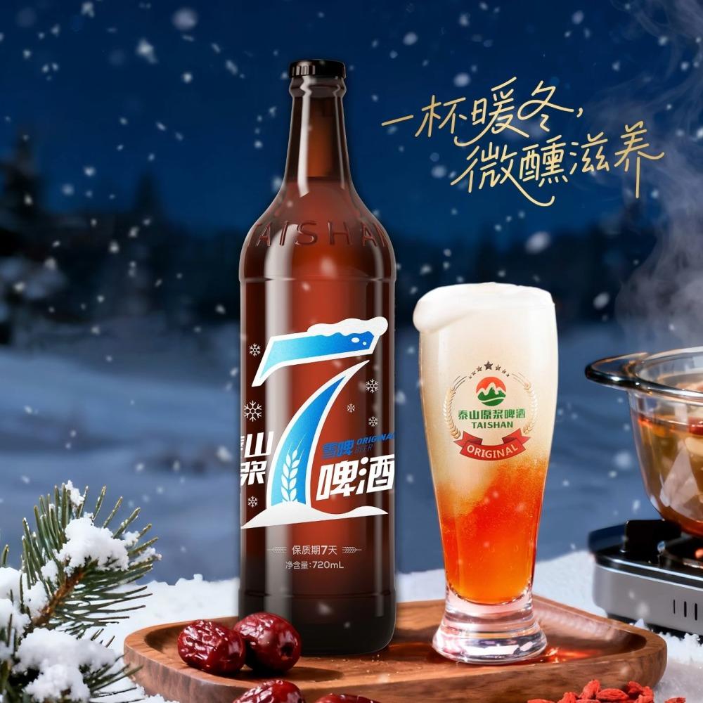 玲姐泰山原浆啤酒(益友店)