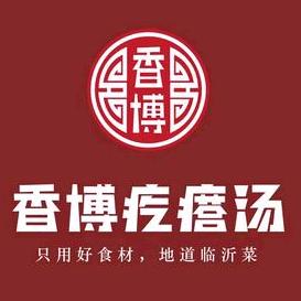 临沂市兰山区香博疙瘩汤店