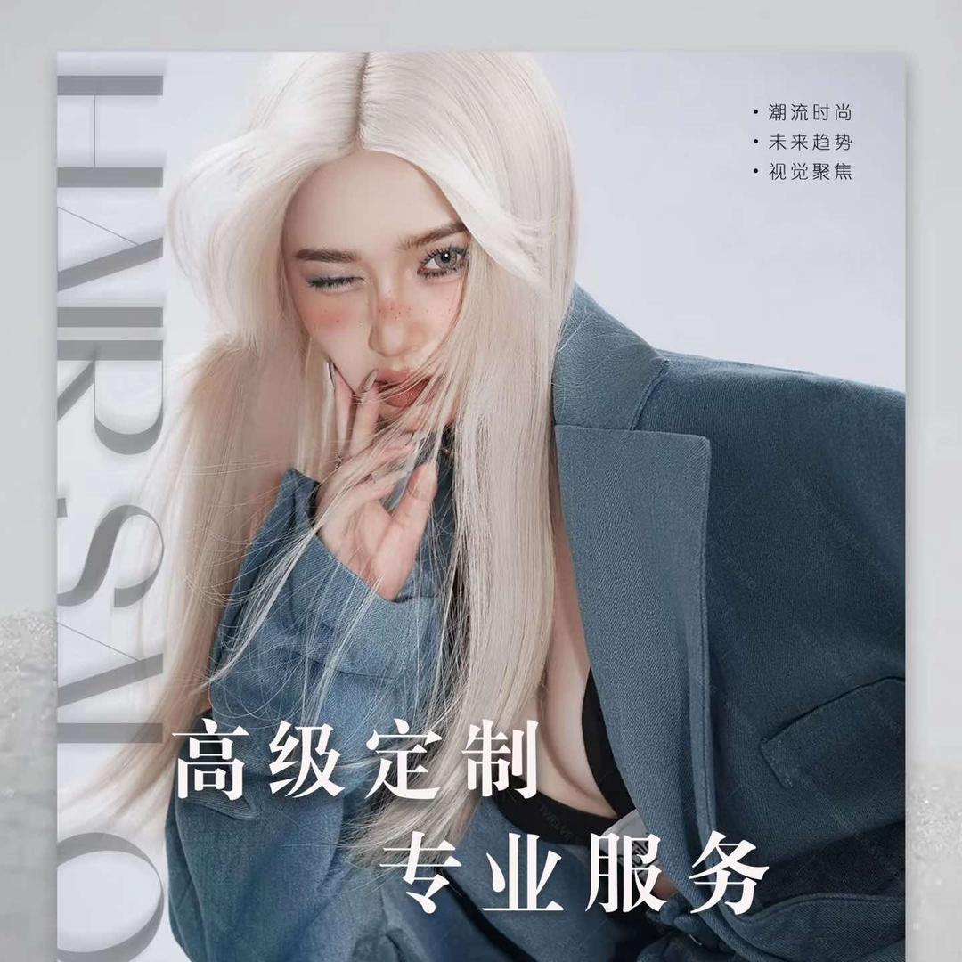 苏蓝·美容美发机构官方号