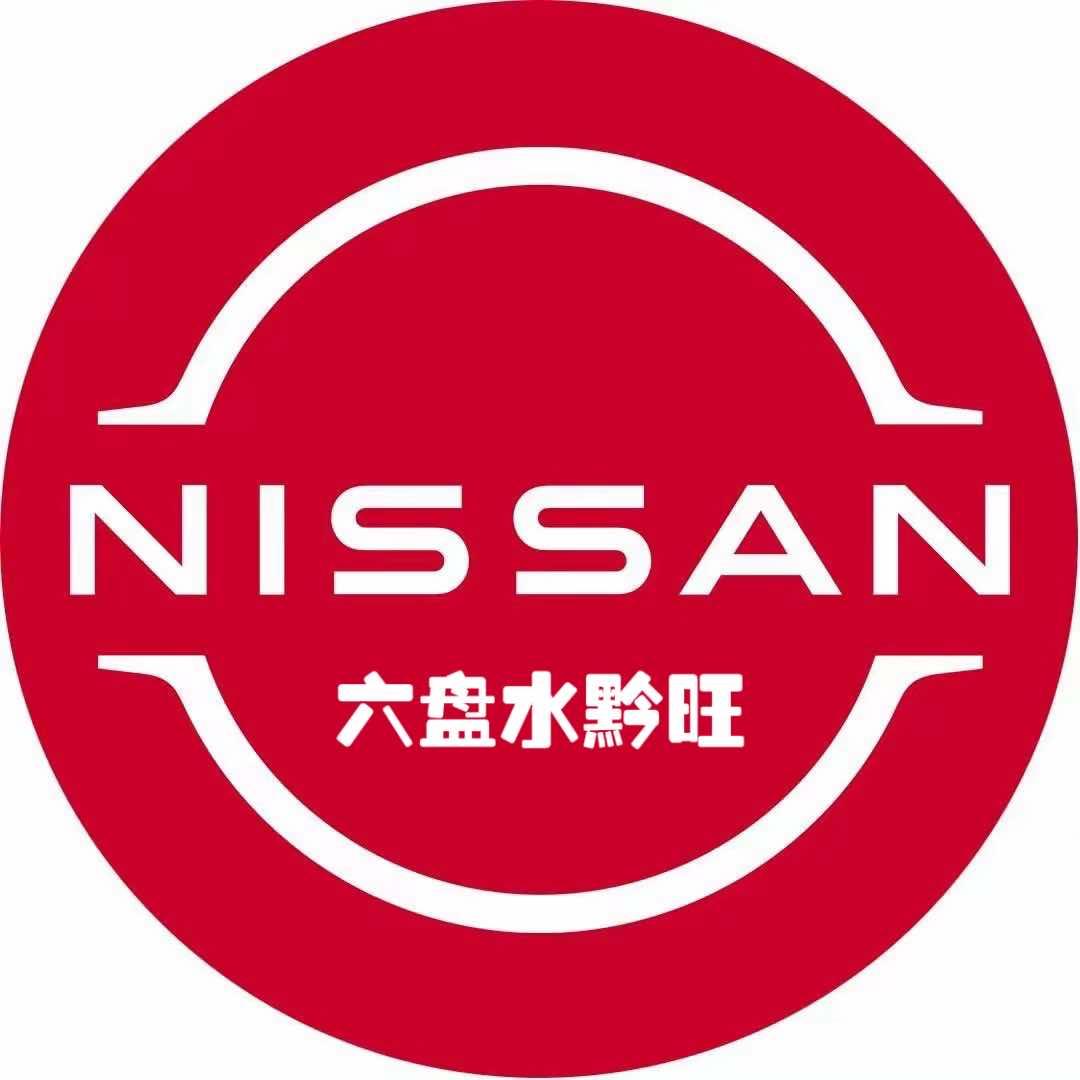 六盘水东风日产