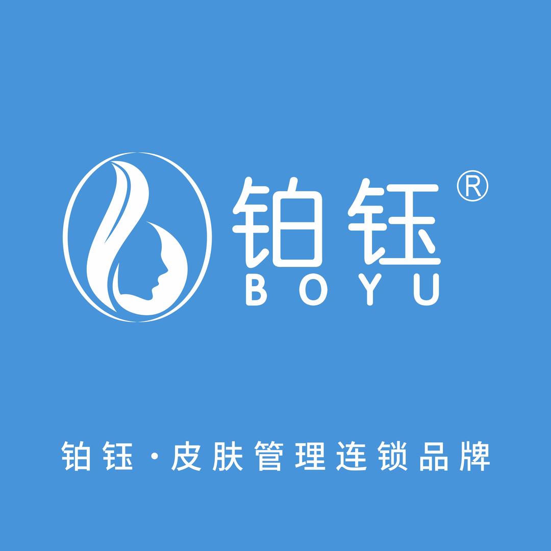 铂钰皮肤管理中心（香樟公馆店）