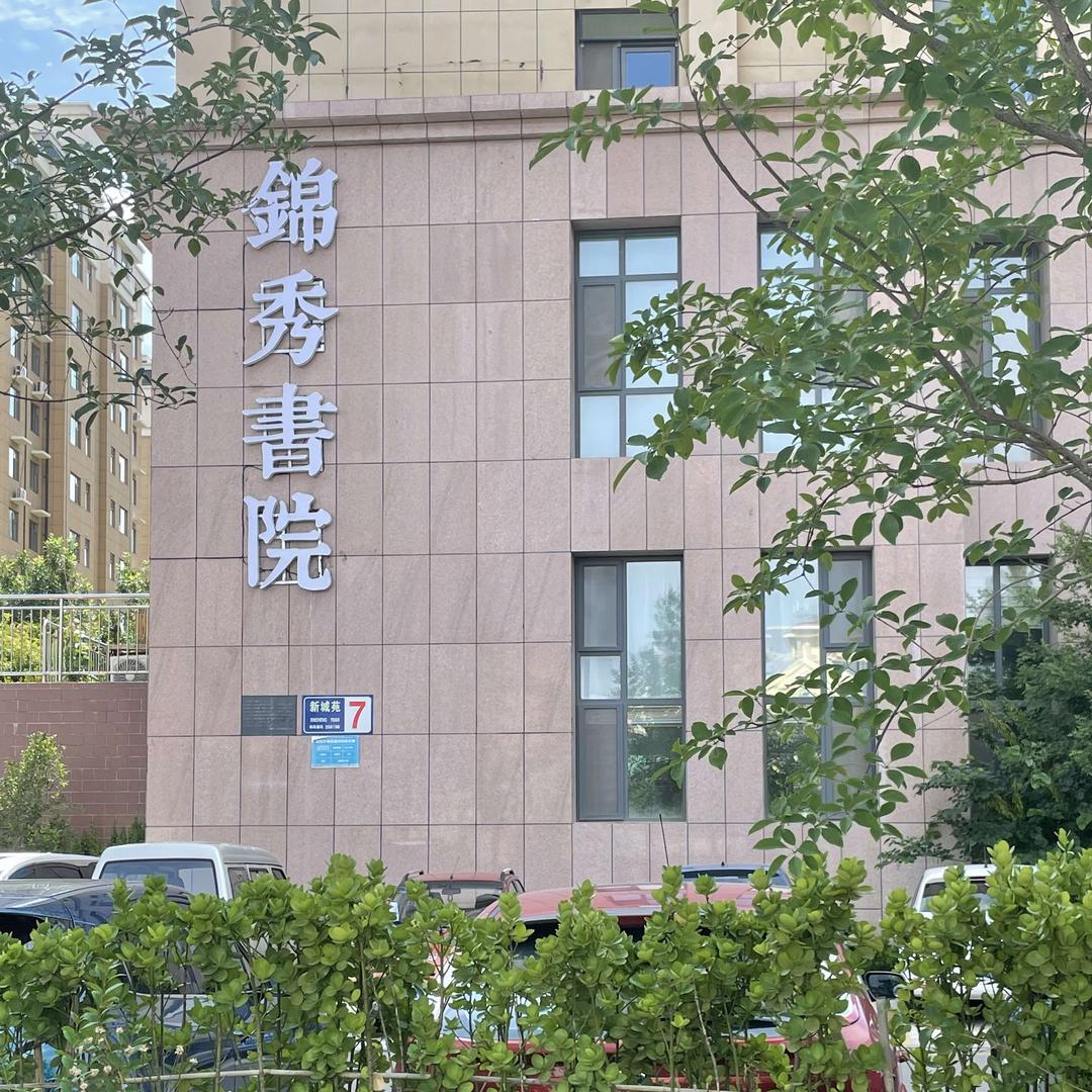 御状元书法教育官方号