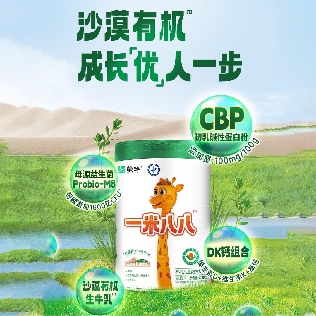 臻高壮儿童营养屋连云港店（蒙牛一米八八）