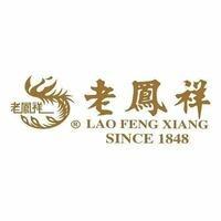 老凤祥台州天台劳动路店