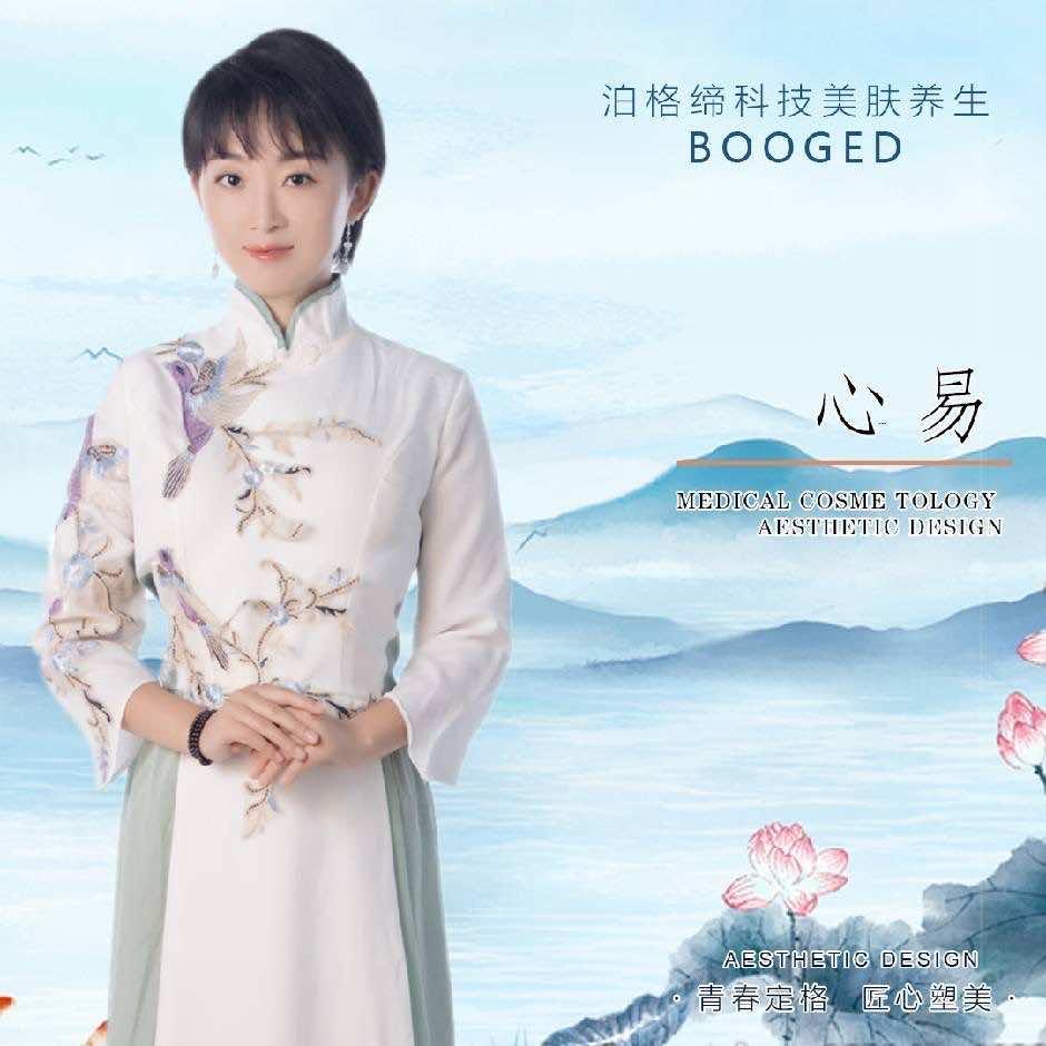慈利县泊格缔科技美肤中心