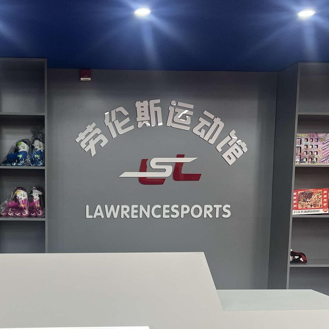 劳轮斯运动馆(元和建材城店)官方号