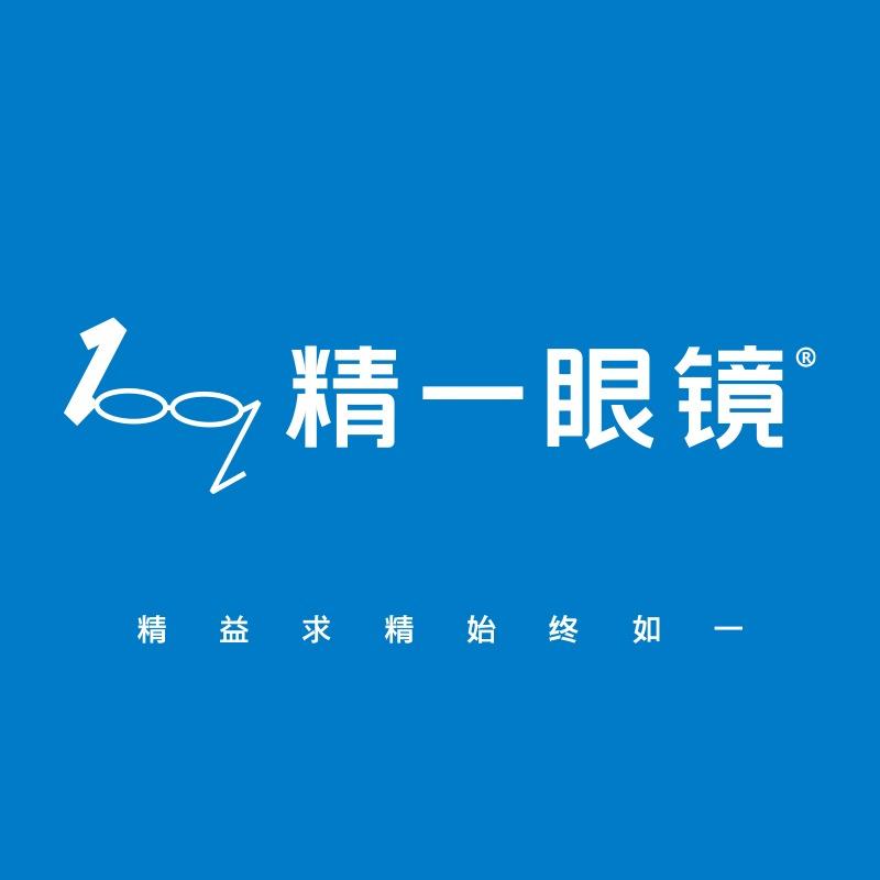 精一眼镜(徐州九州店)