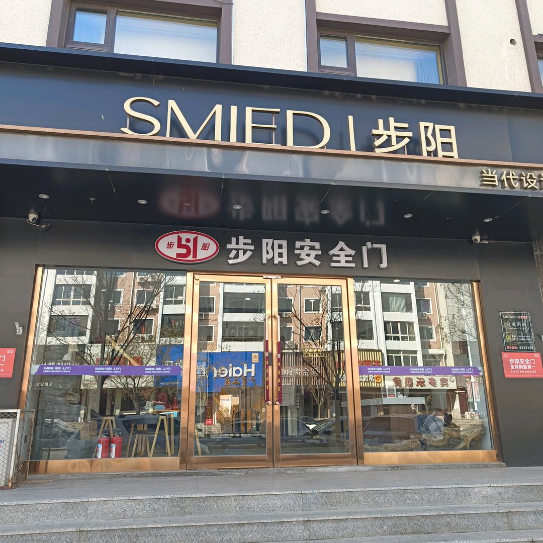 凌源步阳安全门