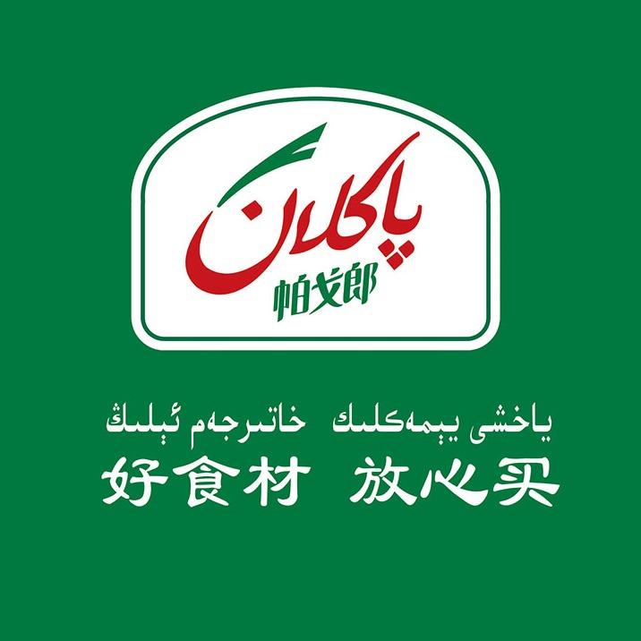 喀什地区帕戈郎配送中心