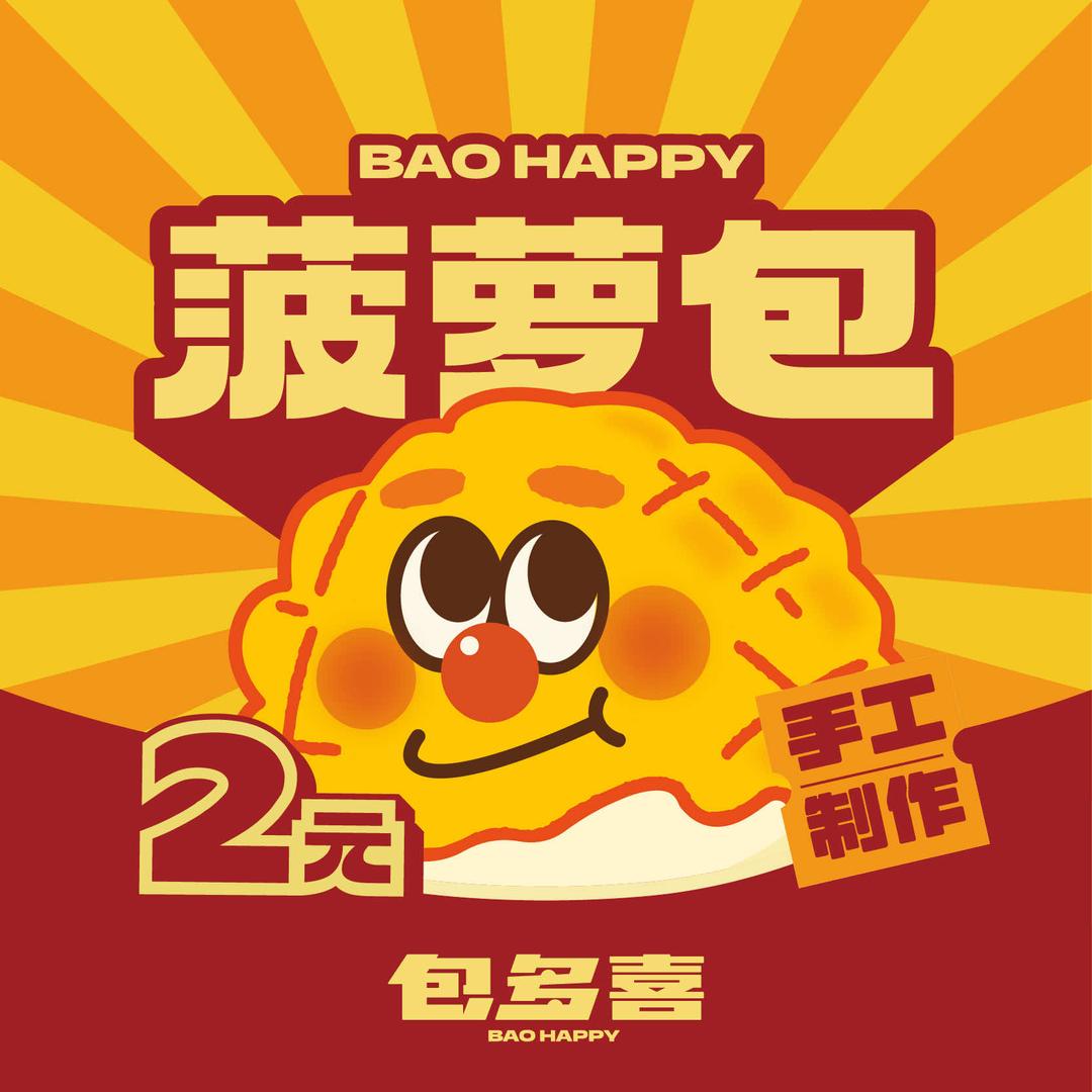包多喜（山海姬）