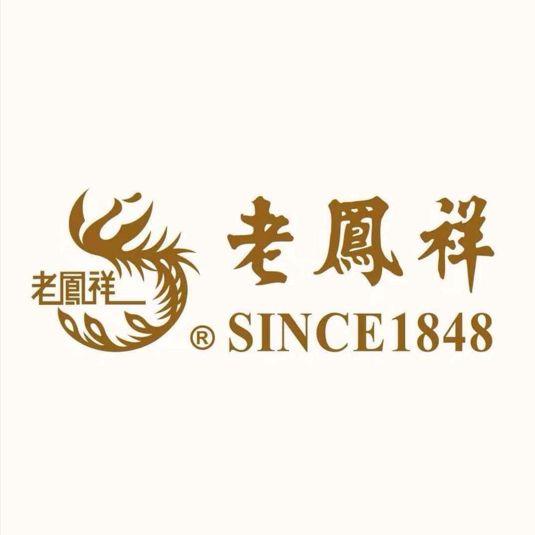浑源老凤祥锦联汇福利号