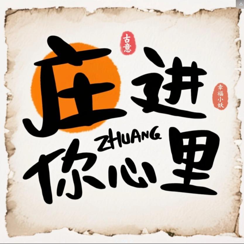 龙福山庄—团建露营