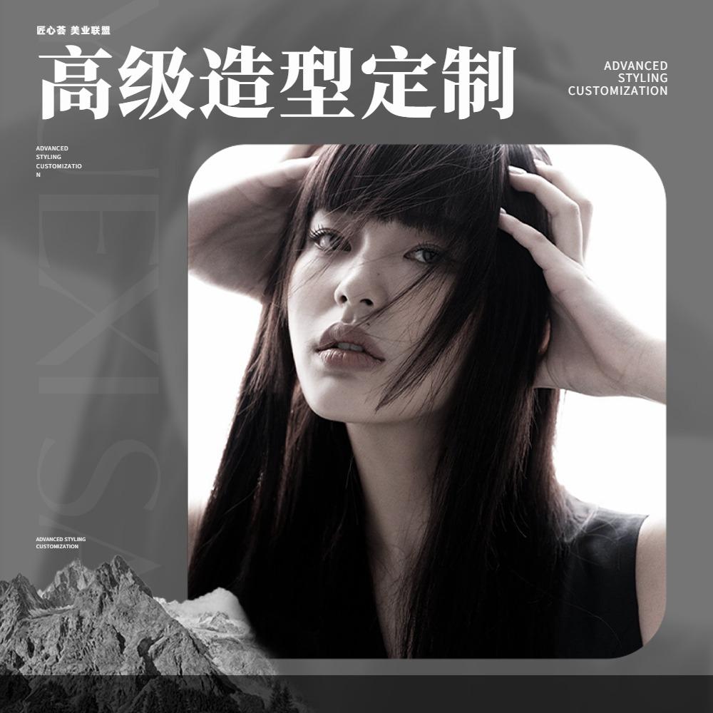 北京久赢匠心荟发型设计中心