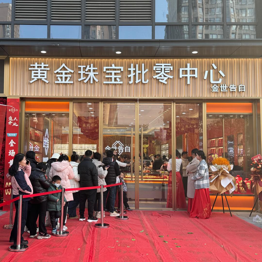 金世告白