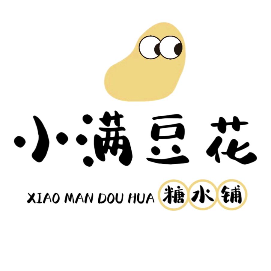 小满豆花糖水