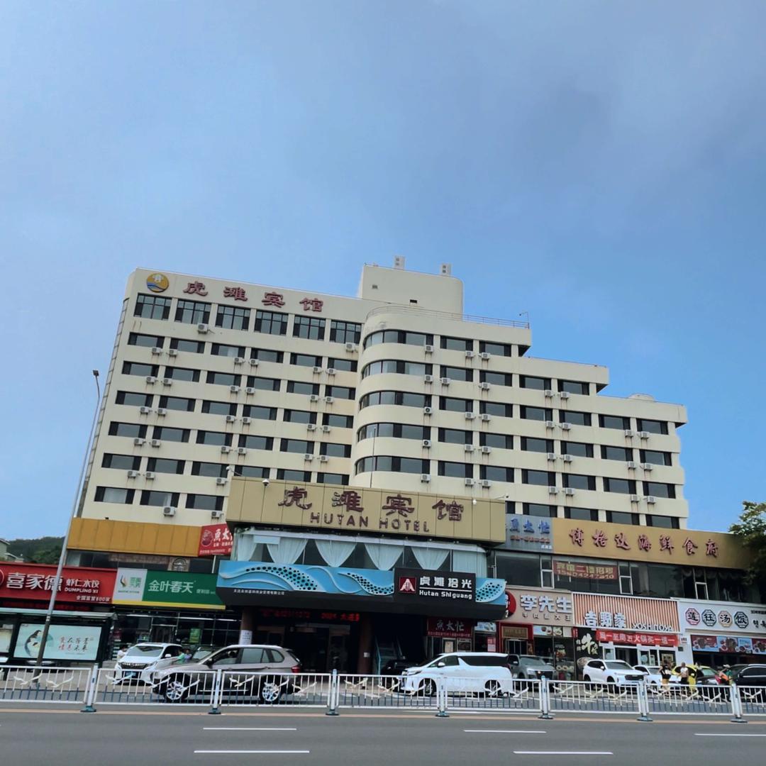 大连虎滩宾馆